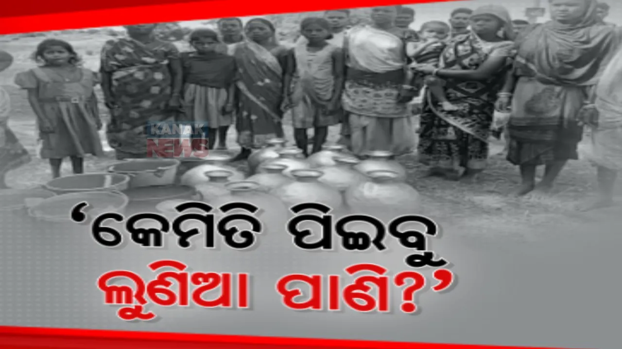  ବିଭିନ୍ନ ମୌଳିକ ସୁବିଧାରୁ ବଞ୍ଚିତ ବସ୍ତା କରତଶାଳ ଗାଁର ଲୋକେ । କାମ ନହେଲେ ଭୋଟ୍ ବର୍ଜନ ଚେତାବନୀ ।