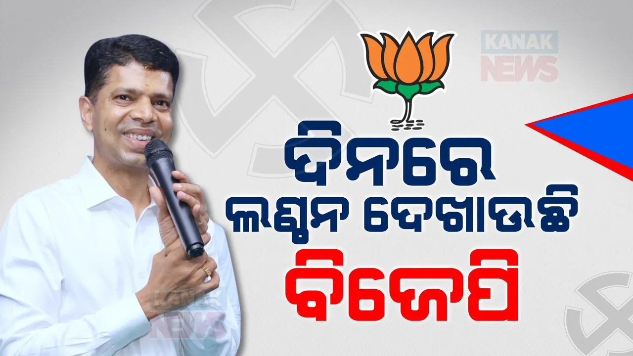  ଖଣ୍ଡପଡାରେ ପାଣ୍ଡିଆନଙ୍କ ପ୍ରଚାର । ବିଜେପିକୁ କଲେ ଟାର୍ଗେଟ, କହିଲେ ଦିନରେ ଲଣ୍ଠନ ଦେଖାଉଛି ବିଜେପି ।