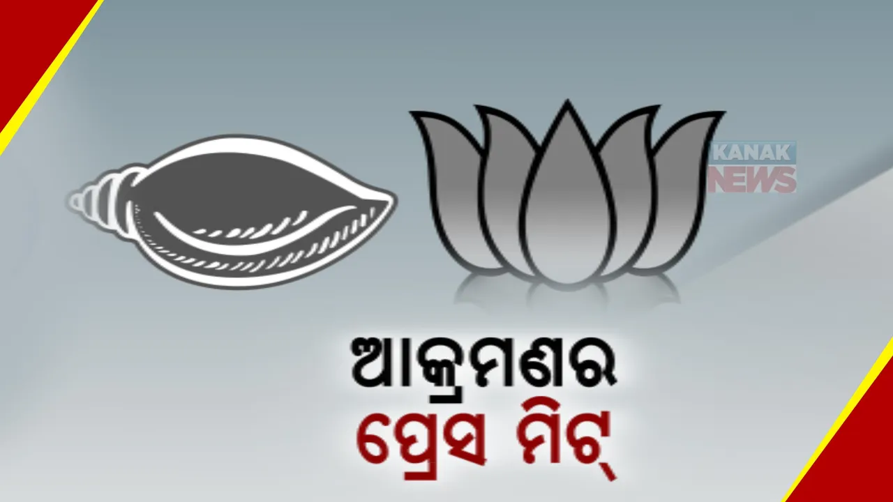 ଧର୍ମେନ୍ଦ୍ର ପ୍ରଧାନ ପଚାରିଲେ ୫ ପ୍ରଶ୍ନ: ସଂକଳ୍ପର ୫ ବିନ୍ଦୁକୁ ବିକାଶ ସହ ଯୋଡ଼ିଲେ ବୈଜୟନ୍ତ