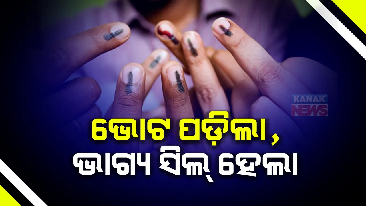  ତୃତୀୟ ପର୍ଯ୍ୟାୟରେ ଶେଷହେଲା ମତଦାନ । ଇଭିଏମରେ ସିଲ ହେଲା ହେଭିୱେଟଙ୍କ ଭାଗ୍ୟ । ମୋଦୀ, ଶାହା ,ସିନ୍ଦେ, ଶିବରାଜ, ସିନ୍ଧିଆ ଦେଲେ ଭୋଟ
