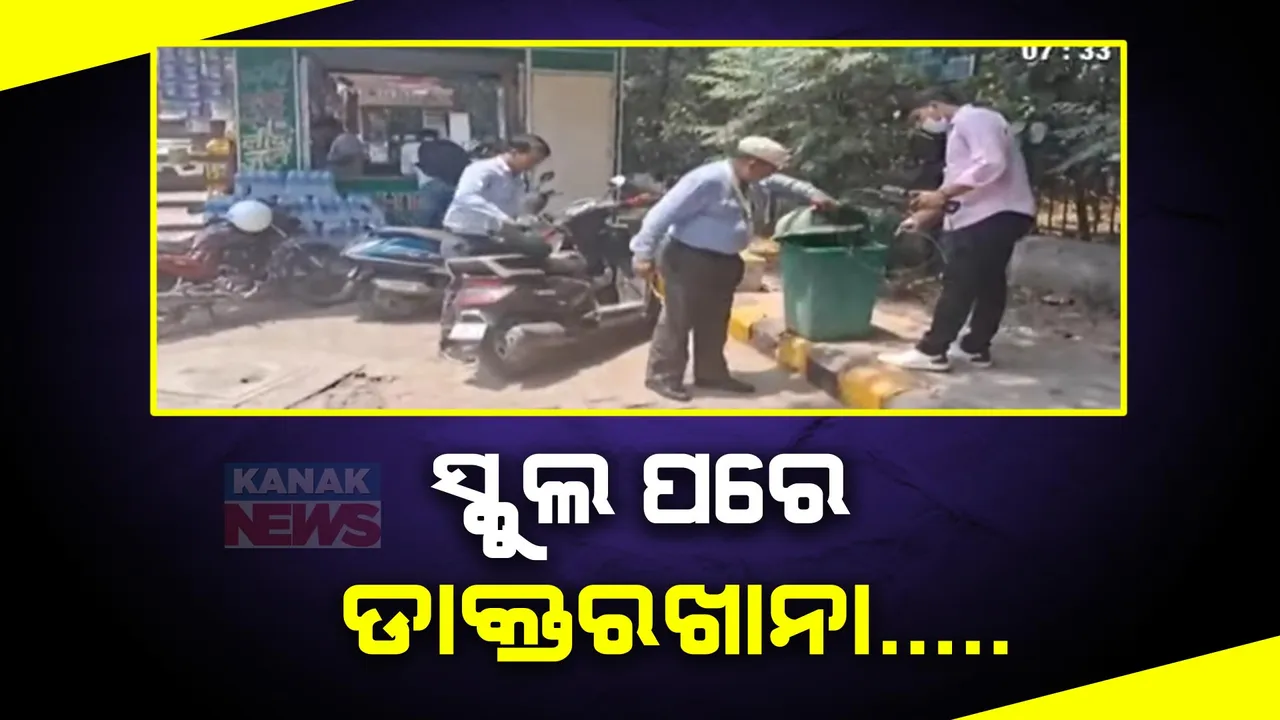  ସ୍କୁଲ ପରେ ଦିଲ୍ଲୀ ଡାକ୍ତରଖାନାକୁ ମିଳିଲା ଧମକପୂର୍ଣ୍ଣ ଇମେଲ । ବୋମାରେ ଉଡ଼ାଇବା ଧମକ ପାଇ ପୁଲିସର ଛାନଭିନ । ଛାନିଆରେ ଡାକ୍ତରଖାନା କର୍ମଚାରୀ,ରୋଗୀ ।