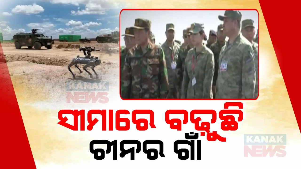  ଭାରତ ସୀମାକୁ ଲାଗି ଚୀନର ୬୨୪ ଗାଁ । ସିଏସଆଇଏସ ରିପୋର୍ଟରେ ଖୁଲ୍ଲାସା ।