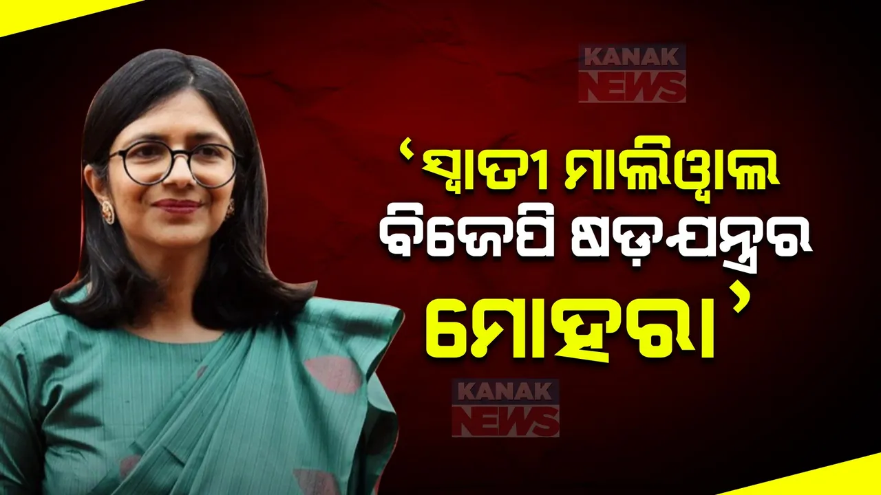  ସ୍ୱାତୀଙ୍କୁ ମାଡ଼ ମରାଯିବା ଘଟଣା । ମୁଖ୍ୟମନ୍ତ୍ରୀଙ୍କ ଘରେ ପୁଲିସ ଓ ଫରେନସିକ୍ ଟିମ୍ କଲା ଯାଞ୍ଚ ।