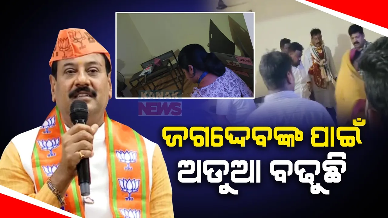 ଖୋର୍ଦ୍ଧା ବିଜେପି ବିଧାୟକ ପ୍ରାର୍ଥୀ ପ୍ରଶାନ୍ତ ଜଗଦେବଙ୍କୁ ଗିରଫ ମାମଲା ।ଏସପି କହିଲେ ପ୍ରିଜାଇଡିଂ ଅଫିସରଙ୍କ ଅଭିଯୋଗ ଆଧାରରେ ପୋଲିସର କାର୍ଯ୍ୟାନୁଷ୍ଠାନ ।