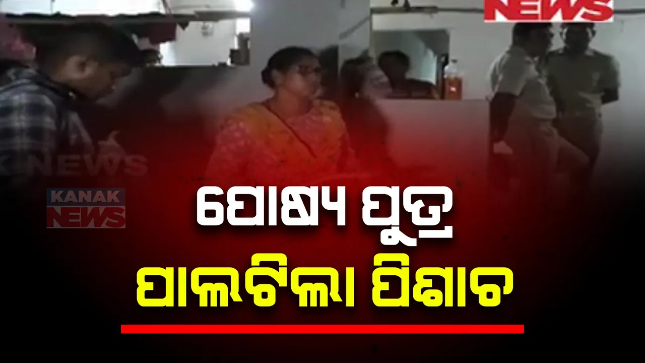  ପୋଷ୍ୟ ପୁତ୍ର ପାଲଟିଲା ପିଶାଚ । ଶୋଇଥିବା ବେଳେ ଖୁଡିକୁ ଟାଙ୍ଗିଆରେ ହାଣି ହତ୍ୟା । ପାଟଣାଗଡା କୁତୁମୁଣ୍ଡାରେ ଚାଞ୍ଚଲ୍ୟ ।