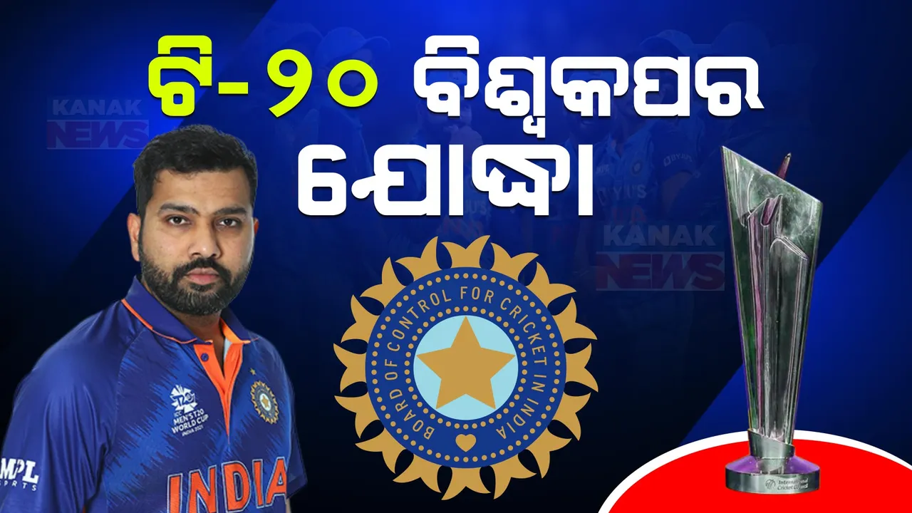  ଟି-୨୦ ବିଶ୍ୱକପ୍ ପାଇଁ ଭାରତୀୟ ଦଳ ଘୋଷଣା । ୧୫ଜଣିଆ ଟିମର ନେତୃତ୍ୱ ନେବେ ରୋହିତ ଶର୍ମା । ଉପଅଧିନାୟକ ହାର୍ଦ୍ଦିକ ପାଣ୍ଡ୍ୟା ।