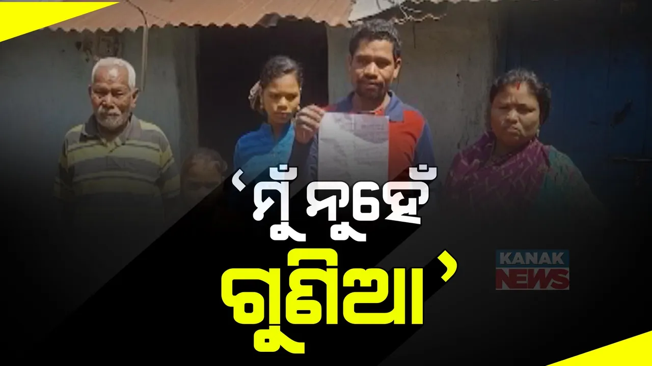  ଗୁଣିଆ ସନ୍ଦେହରେ ଗାଁରେ ରଖେଇ ଦେଲେନି: ବାରମ୍ବାର ଦେଲେ ଧମକଚମକ, ଜୀବନ ବିକଳରେ ଗାଁ ଛାଡି ଅନ୍ୟ ଗାଁରେ ନେଇଛନ୍ତି ଆଶ୍ରୟ