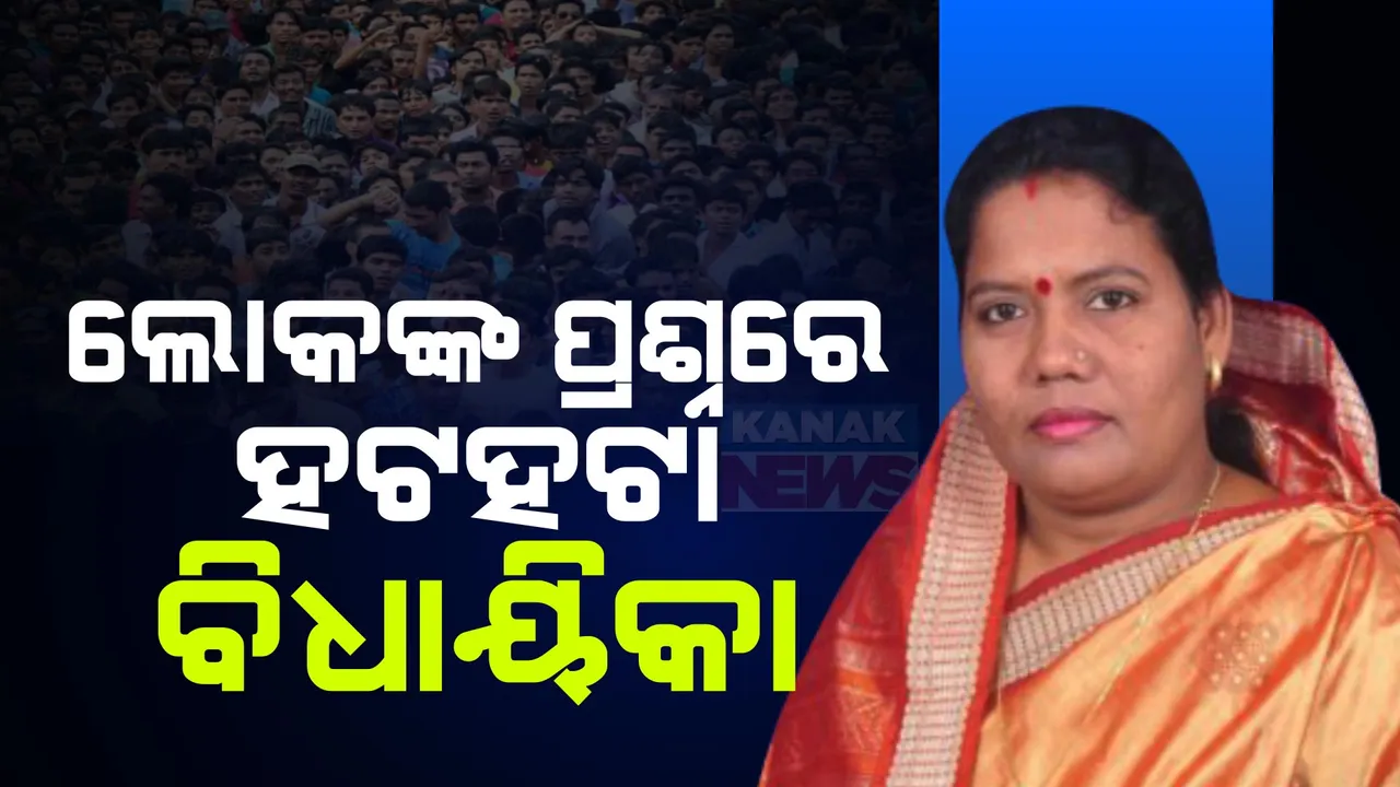  ପ୍ରଚାର ବେଳେ ସୁନ୍ଦରଗଡ ବିଧାୟିକା ହଟହଟା । କୁସୁମ ଟେଟେଙ୍କୁ ୫ ବର୍ଷର ହିସାବ ଲୋଡିଲେ ଜନତା ।
