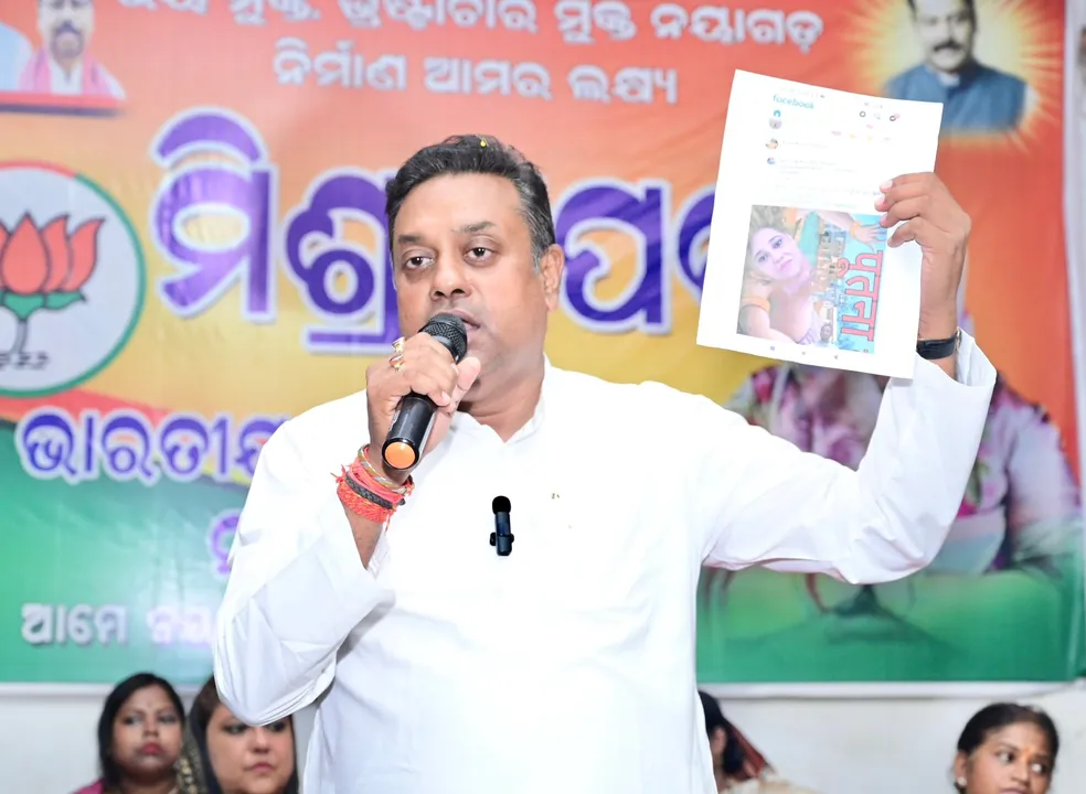  ସୋସିଆଲ ମିଡିଆରେ ନୟାଗଡ ବିଜେପି ପ୍ରାର୍ଥୀ ପ୍ରତ୍ୟୁଷା ରାଜେଶ୍ୱରୀଙ୍କୁ କଦର୍ଯ୍ୟ କରି ଦେଖାଇବା ଘଟଣା । ସମ୍ବିତ ପାତ୍ରଙ୍କ ସହ କର୍ମୀଙ୍କ ପ୍ରତିବାଦ