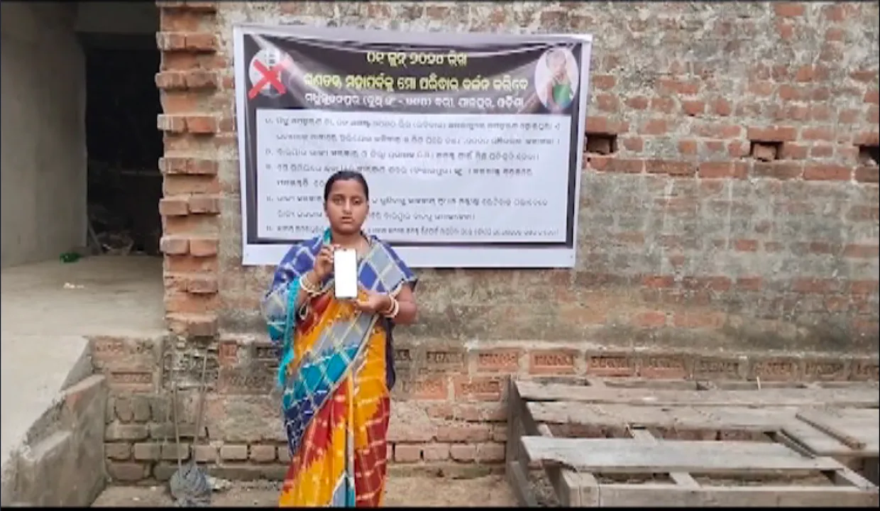  ବହୁ ଚର୍ଚ୍ଚିତ ପିହୁ ନିଖୋଜ ଘଟଣା । ସାଢେ ଚାରି ବର୍ଷ ପରେ ବି ମିଳୁନି ଝିଅର ଠିକଣା । ଭୋଟ ବର୍ଜନର ଚେତାବନୀ ଦେଲେ ପରିବାର ଲୋକେ  ।