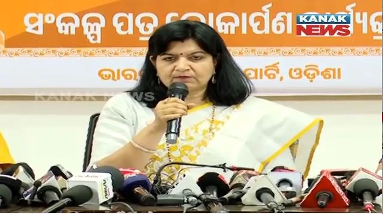  ଭୁବନେଶ୍ୱର ସାଂସଦ ଅପରାଜିତା ଷଡଙ୍ଗୀଙ୍କ ସାମ୍ବାଦିକ ସମ୍ମିଳନୀରେ ସୂଚନା । ବିଜେପି ସରକାରକୁ ଆସିଲେ ମିଳିବ ସବୁ ସୁବିଧା ।