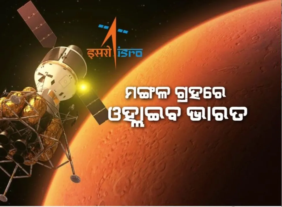  ‘ମଙ୍ଗଳଯାନ-୨’ ପାଇଁ ଇସ୍ରୋର ବଡ଼ ପ୍ରସ୍ତୁତି । ରୋଭର ସହ ଛୋଟ ହେଲିକେପ୍ଟର, ରୋବର୍ଟିକ କାର, ଏବଂ କ୍ରେନ ପଠାଇବ ଭାରତ । ମଙ୍ଗଳ ଗ୍ରହର ମାଟି ଓ ବାୟୁ ମଣ୍ଡଳ ଉପରେ କରିବ ଅଧିକ ଗବେଷଣା  ।