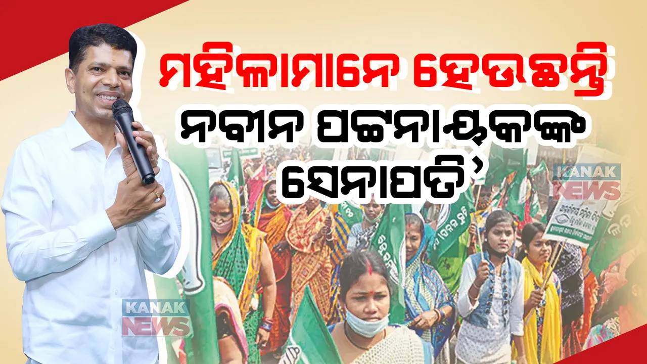  ଝାରସୁଗୁଡାରେ ଭିକେ ପାଣ୍ଡିଆନଙ୍କ ପ୍ରଚାର: କହିଲେ ମହିଳାମାନେ ହେଉଛନ୍ତି ନବୀନ ପଟ୍ଟନାୟକଙ୍କ ସେନାପତି