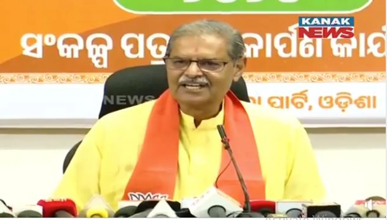  ତୃତୀୟ ପର୍ଯ୍ୟାୟ  ଭୋଟିଂ ସହ ମେଜରିଟି ପାଇବାକୁ ଯାଉଛି ବିଜେପି  । ଆସନ୍ତା ୪ ତାରିଖରେ ବିଜେପି ସରକାର ହେବାକୁ ଯାଉଛି : ବିଜେପିର ଦୃଢତା