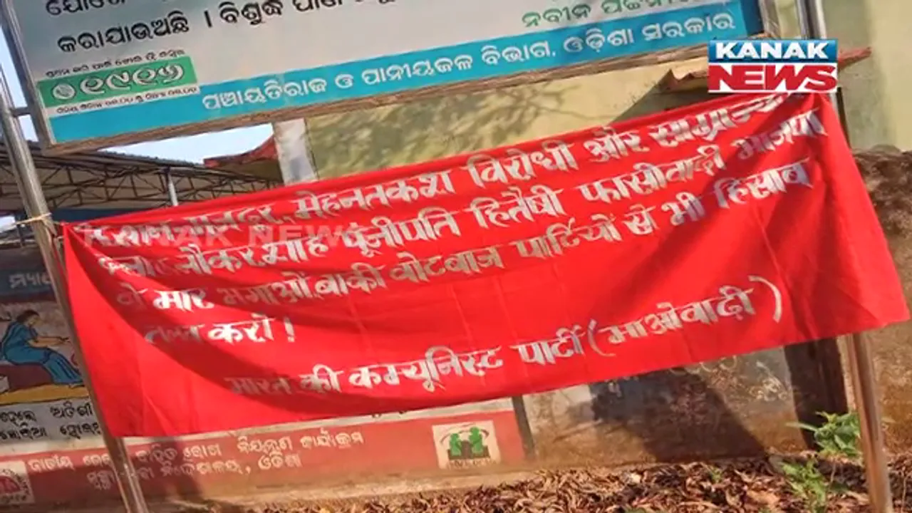  ନିର୍ବାଚନ ପୂର୍ବରୁ ମାଓ ପୋଷ୍ଟର । ଓଡିଶା ଝାଡଖଣ୍ଡ ସୀମାନ୍ତ ଅଞ୍ଚଳରେ ଦେଖିବାକୁ ମିଳିଲା ମାଓ ପୋଷ୍ଟର