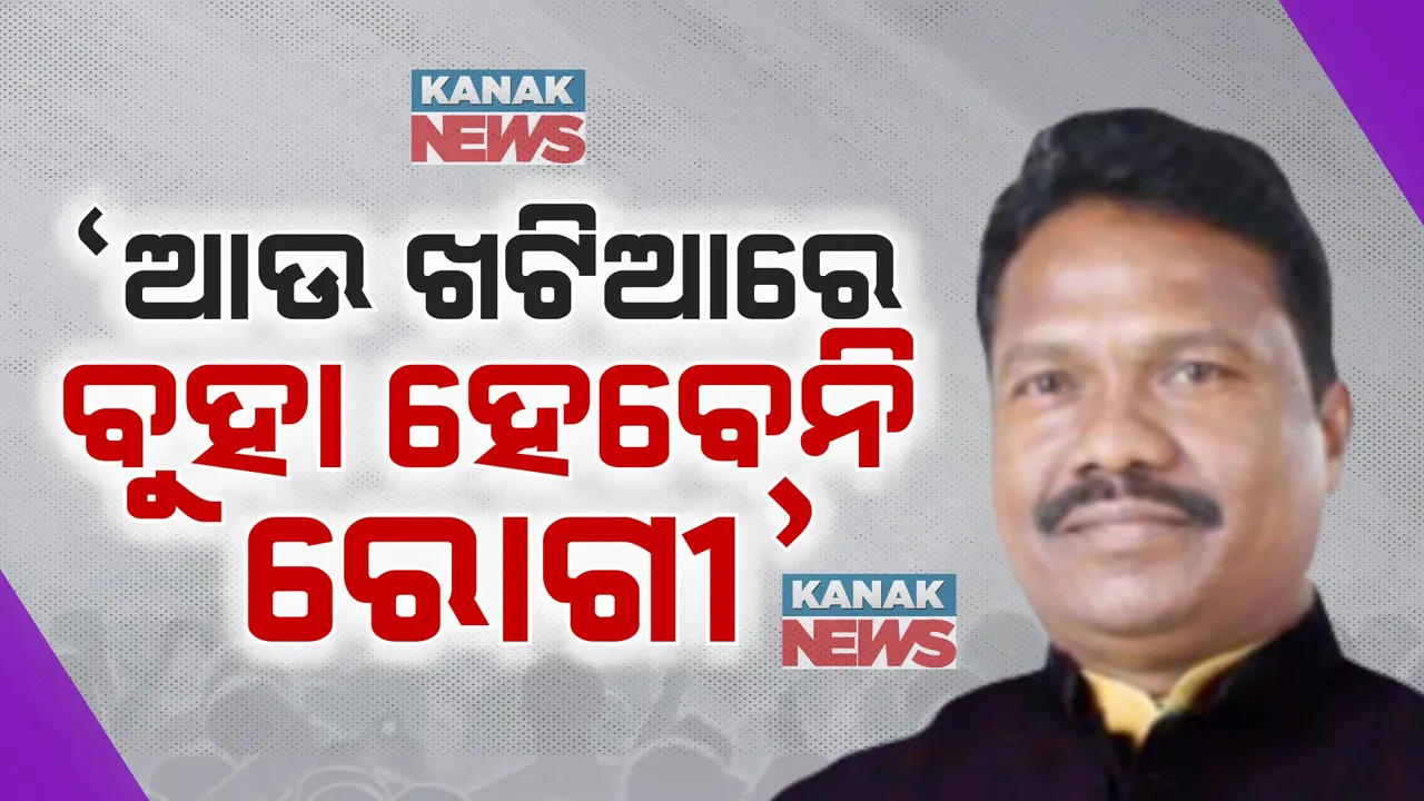  ବିଭାଗୀୟ ସମୀକ୍ଷା ପରେ ସାମ୍ବାଦିକ ସମ୍ମିଳନୀ କଲେ ମନ୍ତ୍ରୀ ରବି ନାରାୟଣ ନାୟକ: କହିଲେ, ଆଉ ଖଟିଆରେ ବୁହା ହେବେନି ରୋଗୀ, ୧୦୦ ଦିନରେ ହେବ ୨୦୦ ବ୍ରିଜ