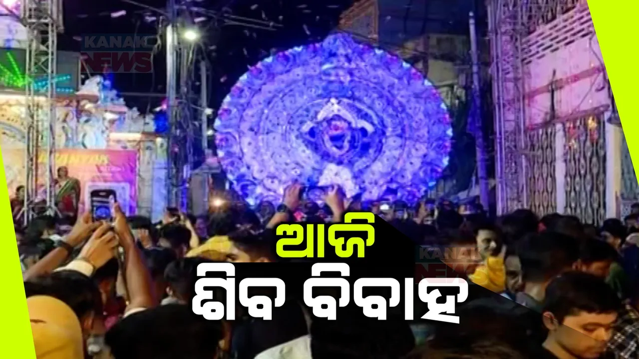  ଶିତଳଷଷ୍ଠୀ ପାଇଁ ଉତ୍ସବମୁଖର ସମ୍ବଲପୁର । ଆଜି ଦେବ ଦମ୍ପତ୍ତିି ବିବାହ ଉତ୍ସବ । ଦୁଲଦୁଲି ଓ ଆଦିବାସୀ ନୃତ୍ୟରେ ଦୁଲୁକିବ ସହର ।