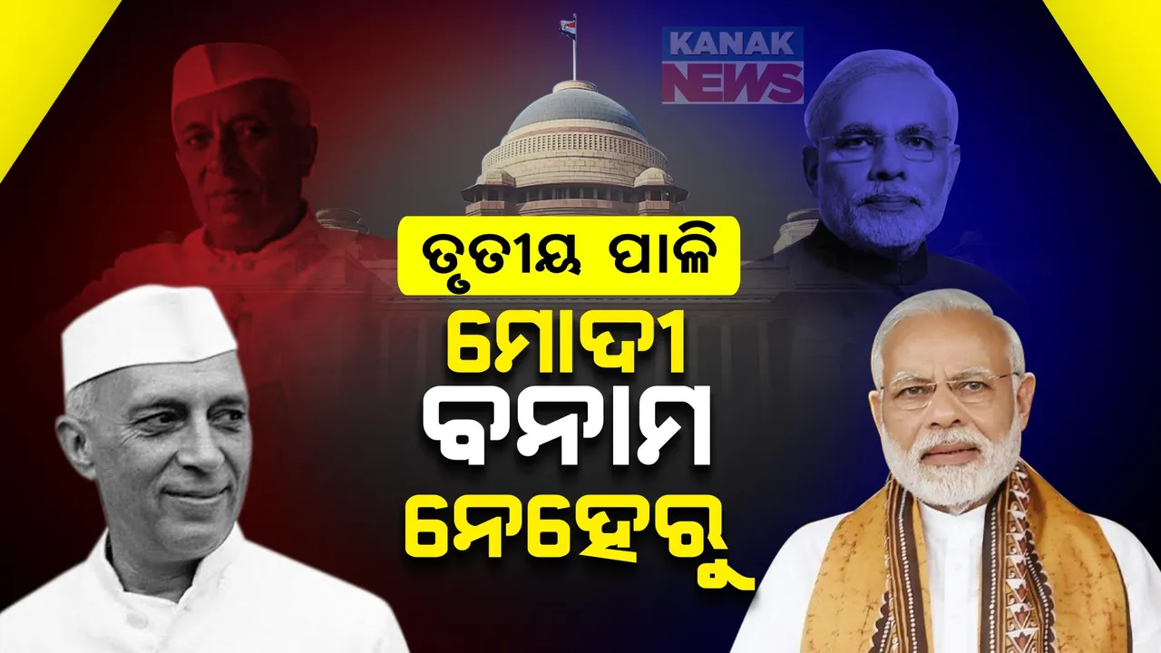  ମୋଦୀଙ୍କ ତୃତୀୟ ପାଳିରେ କୌଣସି ମୁସଲମାନ ନେତାଙ୍କୁ ମିଳିଲା ନାହିଁ ମନ୍ତ୍ରୀପଦ, ମନ୍ତ୍ରୀମଣ୍ଡଳରେ ବଢିଲା ଅଳ୍ପଶିକ୍ଷିତଙ୍କ ସଂଖ୍ୟା