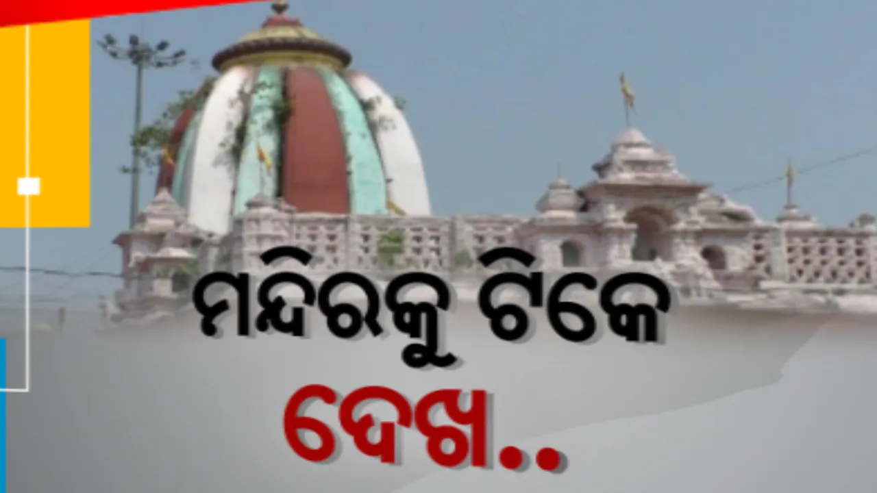  ଅସୁରକ୍ଷିତ ପଶ୍ଚିମ ଓଡିଶାର ପୁରାତନ ସୁଉଚ୍ଚ ମନ୍ଦିର: ସୁବର୍ଣ୍ଣପୁର ଶ୍ରୀଗୁଣ୍ଡିଚା ମନ୍ଦିର ଉପରେ ଉଠିଲାଣି ଗଛ