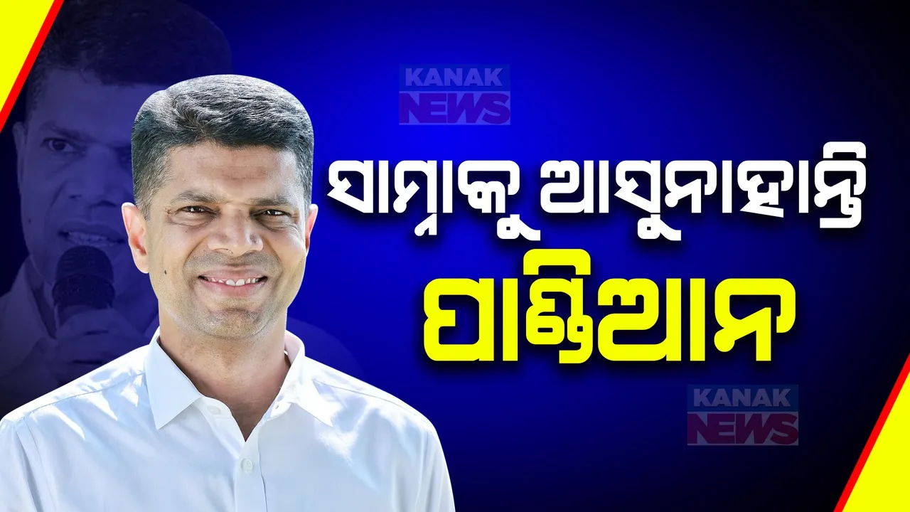  ଭି.କେ ପାଣ୍ଡିଆନଙ୍କୁ ନେଇ ବଢୁଛି ଚର୍ଚ୍ଚା । ନିର୍ବାଚନ ଫଳାଫଳ ପ୍ରକାଶର ଦୁଇ ଦିନ ପରେ କ୍ୟାମେରା ସାମ୍ନାକୁ ଆସି ନାହାନ୍ତି ପାଣ୍ଡିଆନ୍