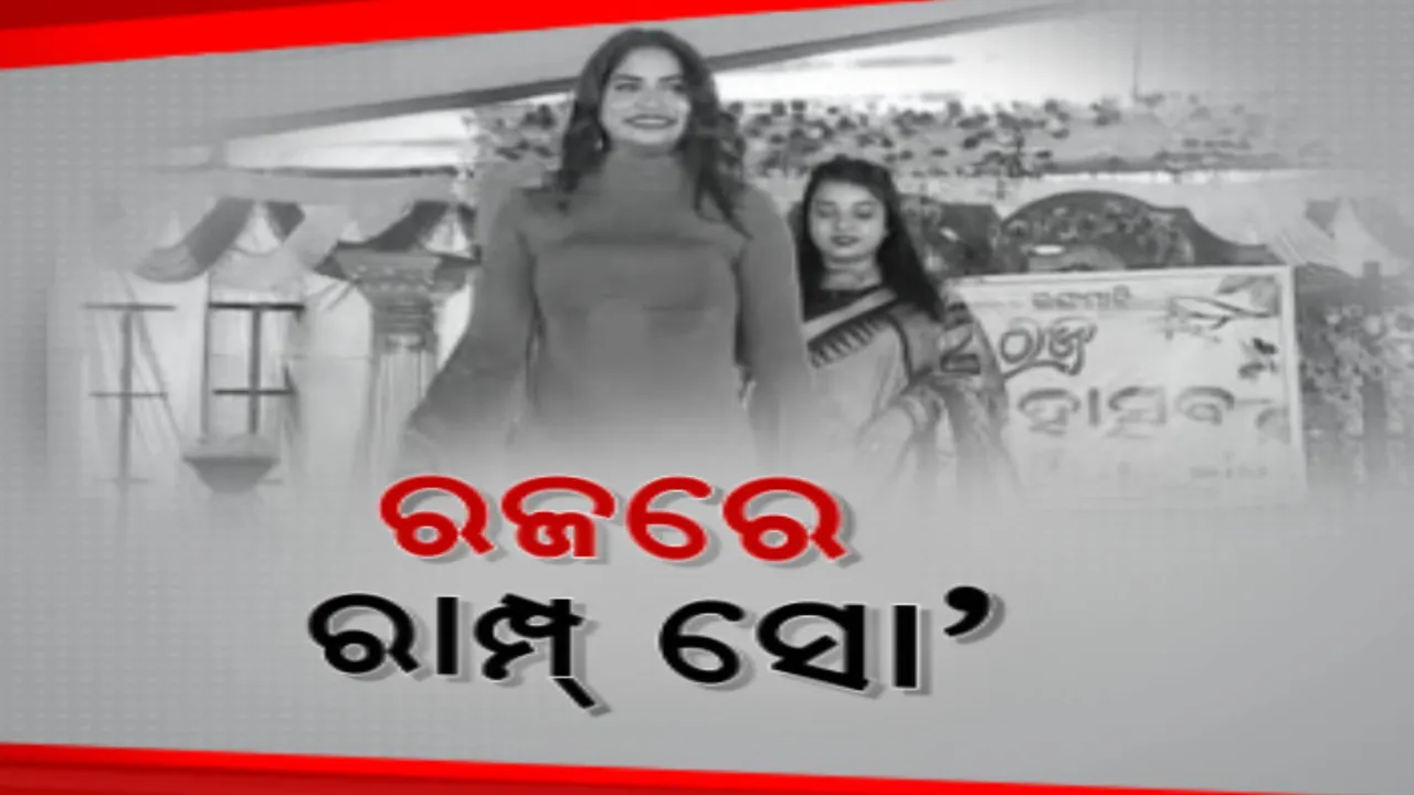  ରଜ ପାଇଁ ଉତ୍ସବ ମୁଖର ପୁରପଲ୍ଲୀ,ଜୟପୁରରେ ନିଆରା ଢଙ୍ଗରେ ରଜ ପାଳନ । ଝୋଟି ଓ ପିଠା ପ୍ରତିଯୋଗିତାରେ ଭାଗ ନେଲେ ପ୍ରତିଯୋଗୀ ।