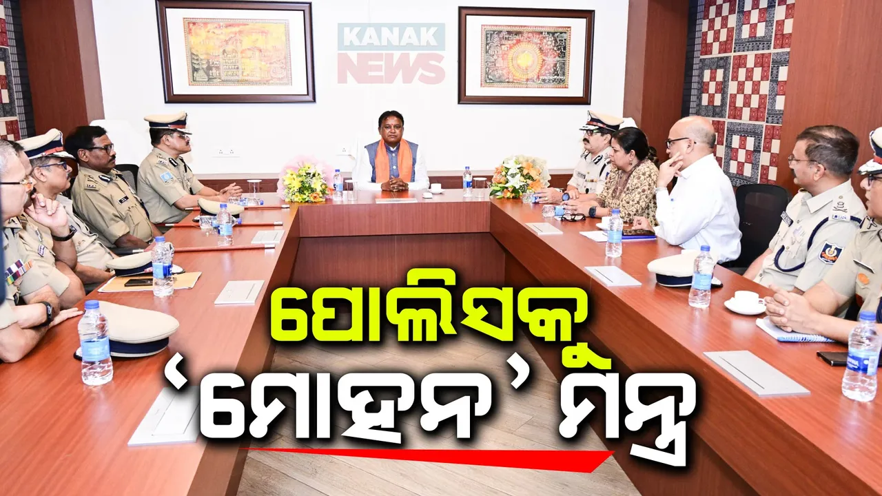  କିଛି ଦିନ ତଳେ ନିଜେ ସାମ୍ନା କରିଥିଲେ ପୁଲିସର ଦୁର୍ବ୍ୟବହାର: ମୁଖ୍ୟମନ୍ତ୍ରୀ ହେବା ପରେ ପୁଲିସ ଡିଜିଙ୍କୁ ନିର୍ଦ୍ଦେଶ, ପୁଲିସକୁ ଭଲ ବ୍ୟବହାର ପ୍ରଦର୍ଶନ ପାଇଁ କହିଲେ ମୋହନ ମାଝୀ