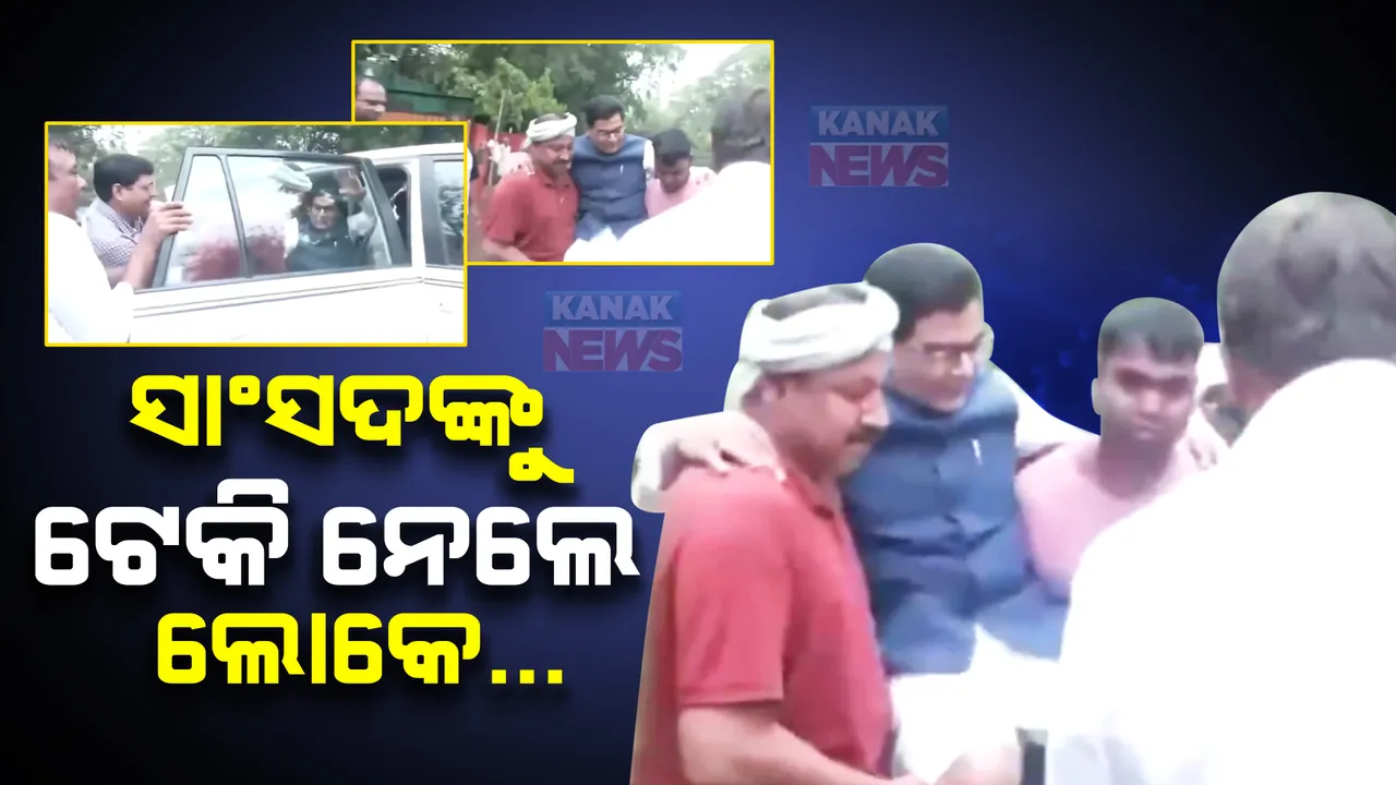  ସାଂସଦଙ୍କ ଘରେ ପଶିଲା ପାଣି... ସଂସଦରେ ଯୋଗ ଦେବାକୁ କାର ଯାଏଁ ଟେକି ଟେକି ନେଲେ କର୍ମଚାରୀ । ଦେଖନ୍ତୁ ଭିଡିଓ...