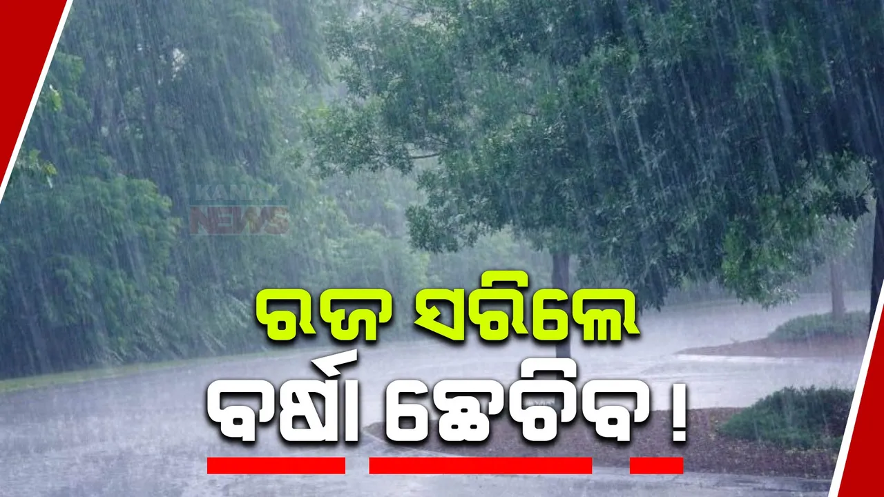  ତାତିରୁ ଏବେ ମିଳିବ ନାହିଁ ନିସ୍ତାର: ଆହୁରି ୪ ଦିନ କରିବ କଲବଲ