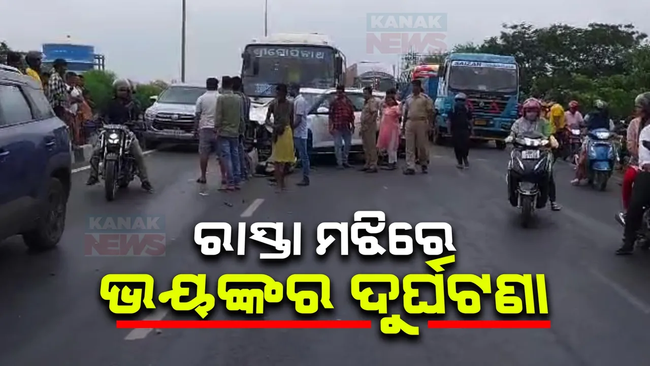 ଭୁବନେଶ୍ୱର ସତସଙ୍ଗବିହାର ନିକଟରେ ସିରିଜ୍ ଦୁର୍ଘଟଣା । ବୋଲେରୋ- ବାଇକ ଚାଳକଙ୍କ ଭୁଲ ପାଇଁ ଅଘଟଣ । କାର ଚାଳକ ଗୁରୁତର ।