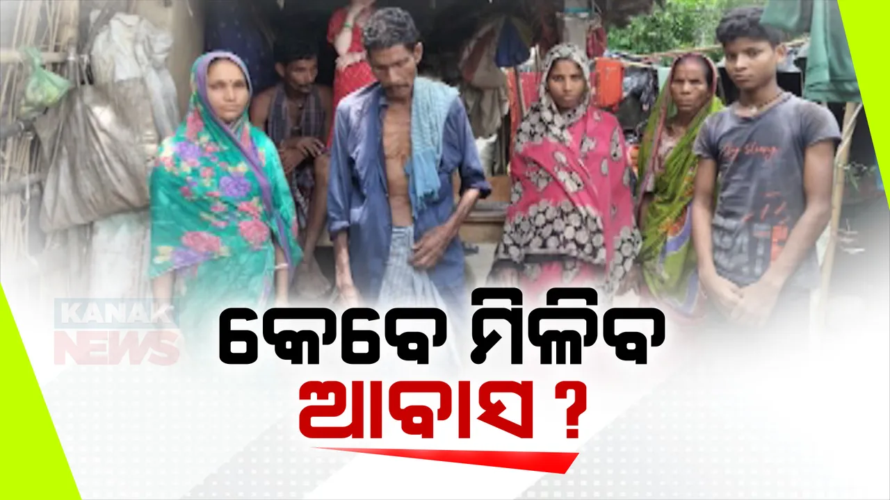 ପହଞ୍ଚିପାରୁନି ସରକାରୀ ସହାୟତା: ଗୋଟିଏ ଛୋଟ ଘରେ ରହୁଛନ୍ତି ୧୦ ପ୍ରାଣୀ