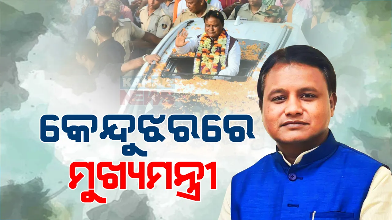  ଜନ୍ମମାଟିରେ ମୁଖ୍ୟମନ୍ତ୍ରୀ ମୋହନ ମାଝି । ପାଛୋଟି ନେଲେ ସାଧାରଣ ଜନତା ।