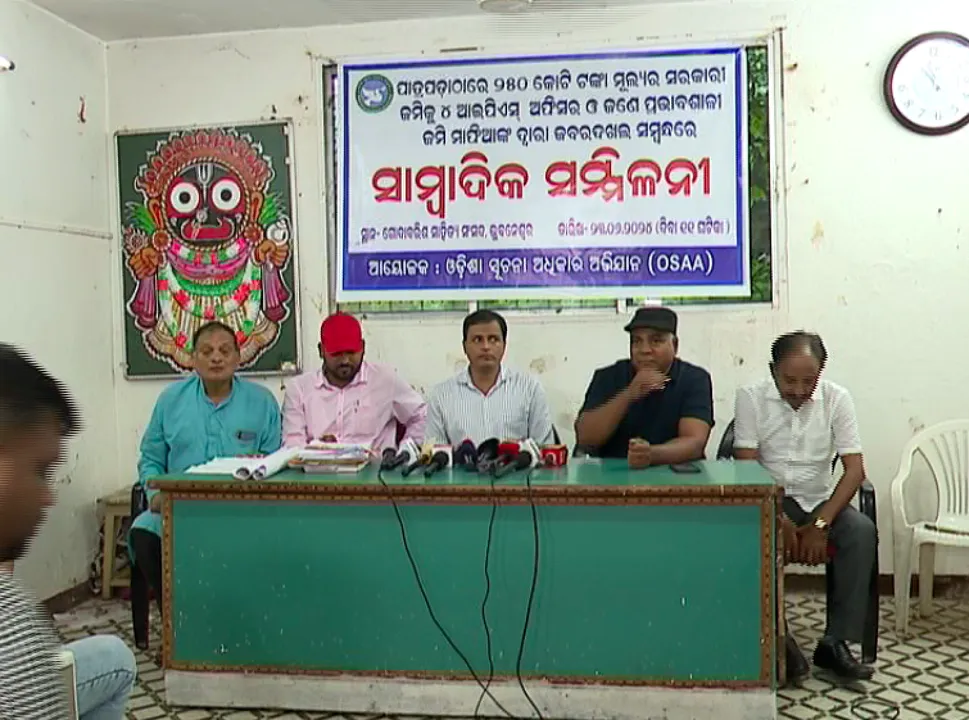  ସରକାରୀ ଜମିକୁ ୨୭ ଥର କରାଯାଇଛି କିଣାବିକା । ୪ ଆଇପିଏସ୍ ପାହ୍ୟାର ଅଧିକାରୀଙ୍କ ସଂପୃକ୍ତି ଥିବା ଅଭିଯୋଗ