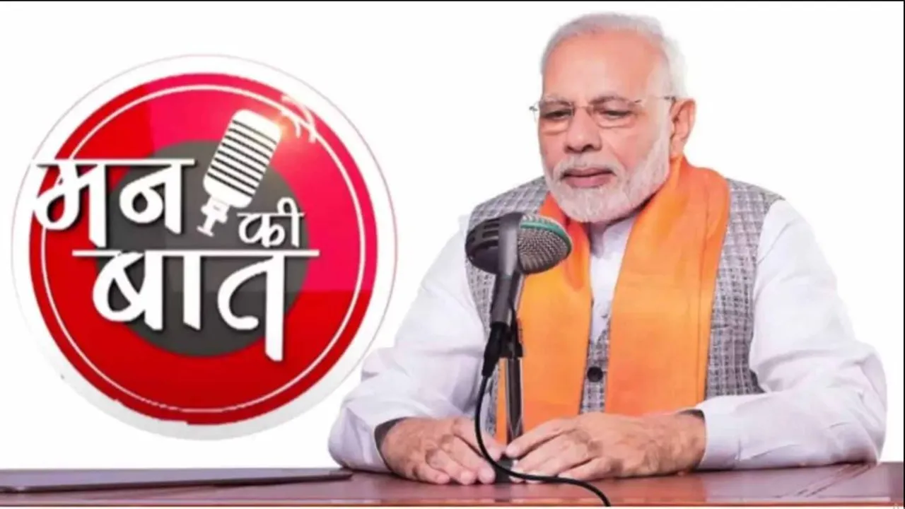  ‘ମନ କି ବାତ୍’ର ୧୧୧ ତମ ସଂସ୍କରଣ: ମା’ଙ୍କ ନାଁରେ ଗଛଟିଏ ଲଗାଇବାକୁ ଅପିଲ କଲେ ମୋଦୀ ; ଭାରତୀୟ ଖେଳାଳିଙ୍କର କଲେ ଭୂୟସୀ ପ୍ରଶଂସା ।