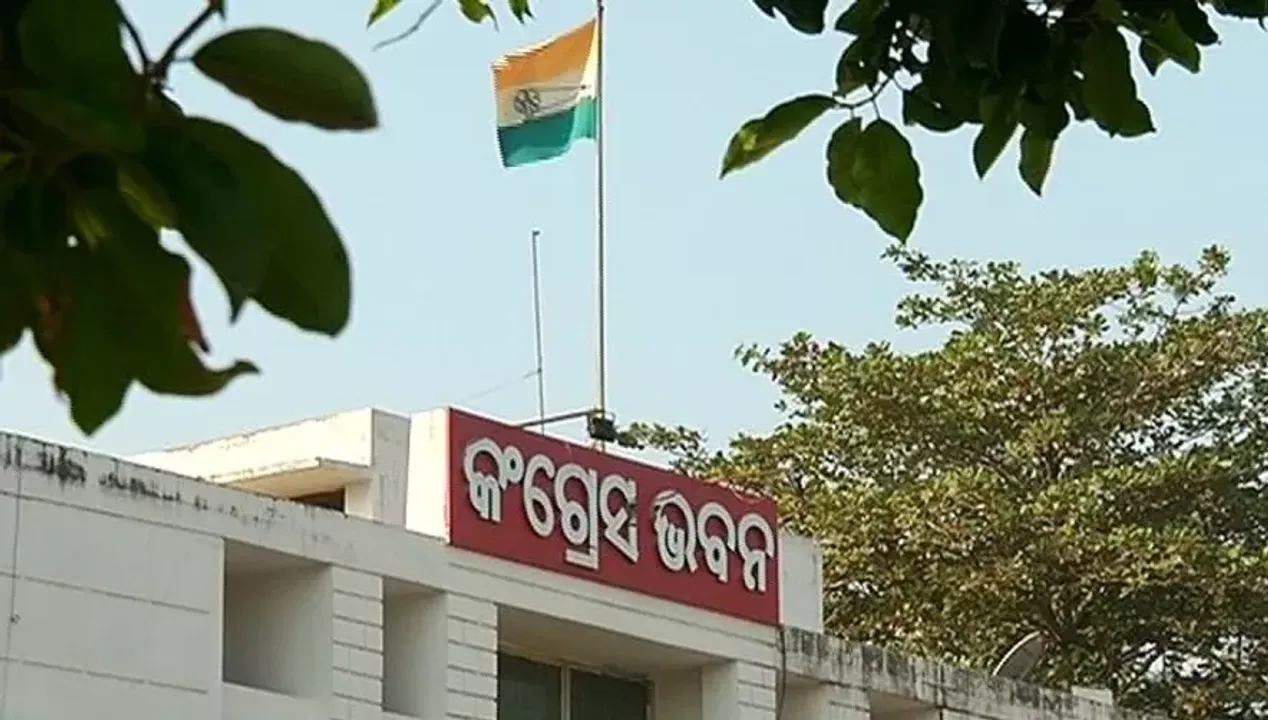  ରାଜ୍ୟ କଂଗ୍ରେସ କମିଟିକୁ ଭଙ୍ଗ କଲା ଏଆଇସିସି: ପିସିସି ଓ କାର୍ଯ୍ୟକାରୀ କମିଟି ସହ ଜିଲ୍ଲା, ବ୍ଲକ୍ ଓ ମଣ୍ଡଳସ୍ତରୀୟ କମିଟି ଭଙ୍ଗ ନେଇ ଏଆଇସିସି ସଭାପତିଙ୍କ ଅନୁମୋଦନ