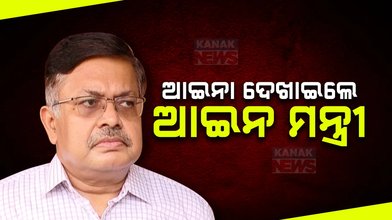  ବଜେଟକୁ ବିରୋଧୀ ଦଳ ନେତାଙ୍କ ଆକ୍ଷେପ ପରେ ଆଇନମନ୍ତ୍ରୀଙ୍କ ଜବାବ । ୨୪ ବର୍ଷର ଯୁବକ ଓ ଦେଢମାସର ଶିଶୁର ଭିତରେ ତୁଳନା ନେଇ ଉଠାଇଲେ ପ୍ରଶ୍ନ 
