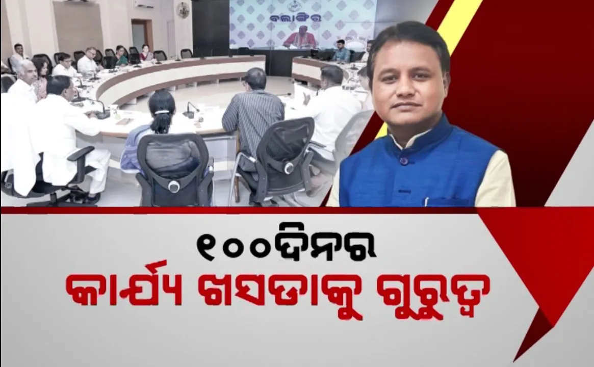  ରାଜ୍ୟ କ୍ୟାବିନେଟରେ ୫ ପ୍ରସ୍ତାବ ଉପରେ ଲାଗିଲା ମୋହର, ସର୍ବନିମ୍ନ ମଜୁରୀ, ଓଡ଼ିଆ ଅସ୍ମିତା ଓ କନିଷ୍ଠ ଶିକ୍ଷକଙ୍କୁ ନେଇ ବଡ଼ ନିଷ୍ପତ୍ତି