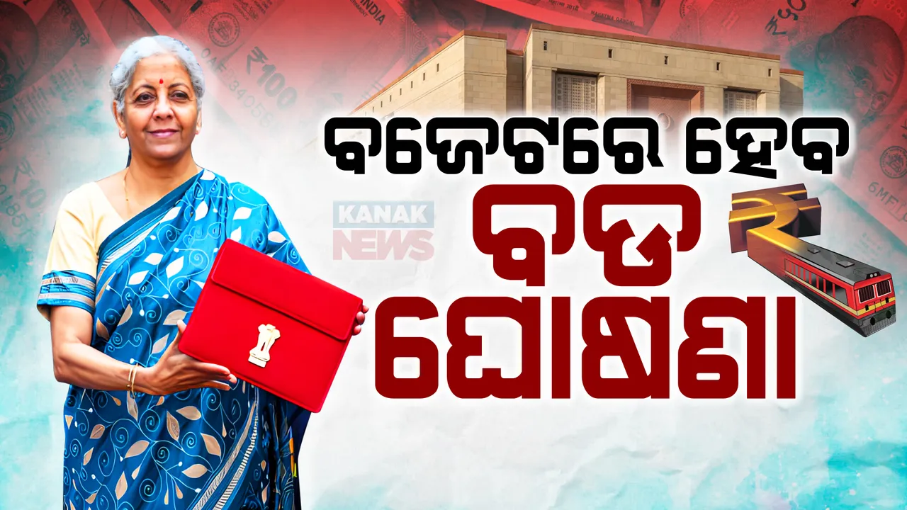  ମୋଦୀ ସରକାରଙ୍କ ତୃତୀୟ ପାଳିର ପ୍ରଥମ ବଜେଟ୍ : ୨୦୨୪-୨୫ ଆର୍ଥିକ ବର୍ଷ ପାଇଁ ବଜେଟ୍ ଉପସ୍ଥାପନ କରିବେ ଅର୍ଥମନ୍ତ୍ରୀ, ୪୭୬ ପୃଷ୍ଠାରେ ରହିଛି କ’ଣ?