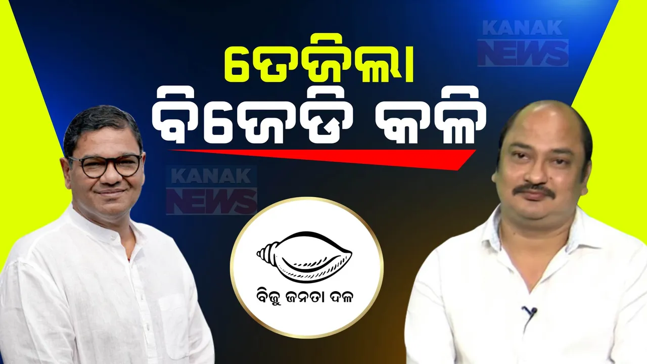  ତେଜିଲା ବିଜେଡି ନେତାଙ୍କ କଳି: ଦେବାଶିଷଙ୍କ ଉପରେ ବର୍ଷିଲେ ସମ୍ବିତ ରାଉତରାୟ