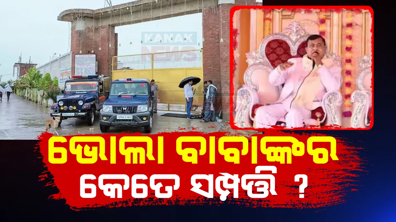  ଭକ୍ତଙ୍କ ଠାରୁ ନିଅନ୍ତି ନାହିଁ ଗୋଟିଏ ବି ଟଙ୍କା । ହେଲେ ୧୦୦ କୋଟିରୁ ଅଧିକ ଟଙ୍କାର ସମ୍ପତ୍ତି କରିଛନ୍ତି ଠୁଳ
