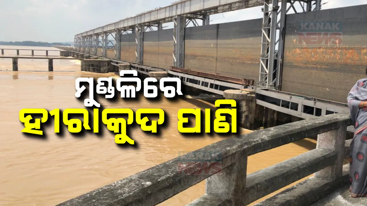  ମୁଣ୍ଡଳିରେ ପହଞ୍ଚିଲା ବର୍ଷର ପ୍ରଥମ ବନ୍ୟାଜଳ ; ଦିନ ୧୨ଟା ସୁଦ୍ଧା ପିକରେ ପହଞ୍ଚିବ ବନ୍ୟା ଜଳ
