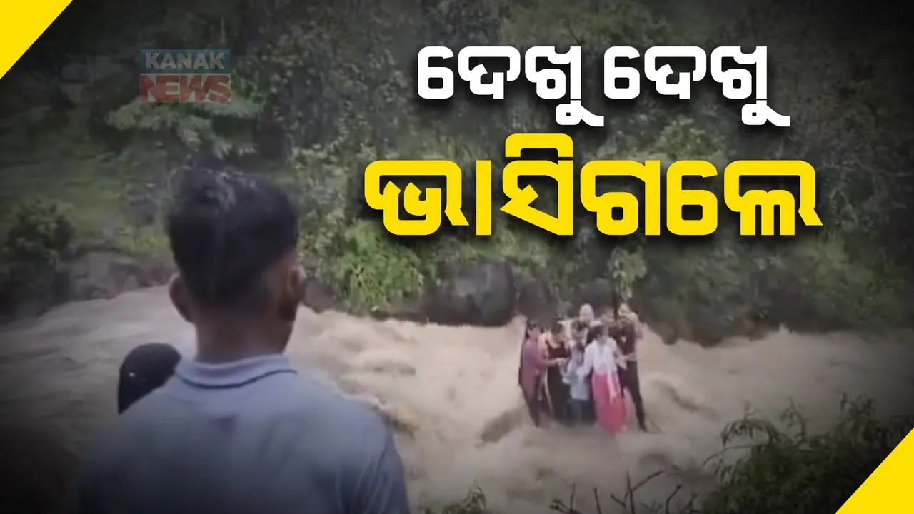 ଉତ୍ତରଭାରତରେ ବର୍ଷାର ତାଣ୍ଡବ: ବନ୍ୟାପାଣିରେ ଭାସିଗଲା ପୂରା ପରିବାର