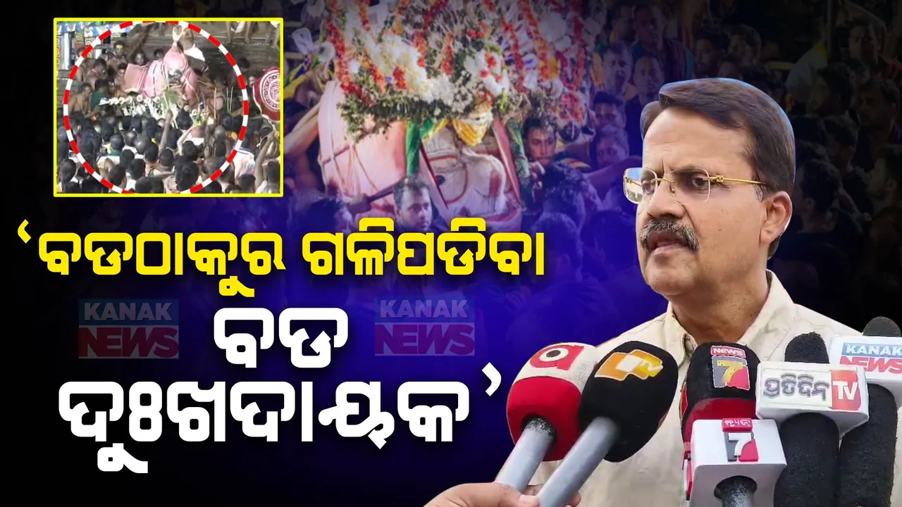  ପହଣ୍ଡି ଅଘଟଣକୁ ନେଇ ବଡ ବୟାନ ଦେଲେ ଭର୍ତ୍ତୃହରି ମହତାବ । କହିଲେ, ତଦନ୍ତ ନୁହେଁ କାର୍ଯ୍ୟାନୁଷ୍ଠାନ ଜରୁରୀ ।