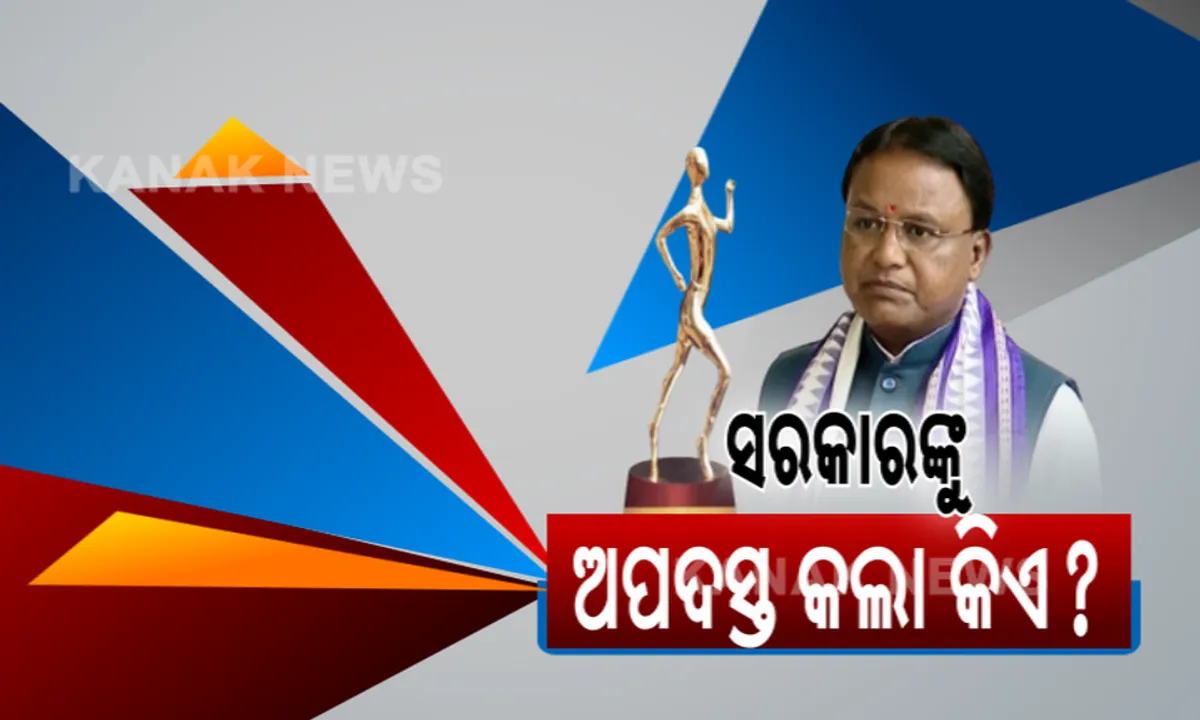  ୨୪ ଘଂଟା ପରେ ବଦଳିଲା କ୍ରୀଡା ପୁରସ୍କାର ନାଁକୁ ନେଇ ନିଷ୍ପତ୍ତି, ସ୍ପଷ୍ଟ କଲେ ମୁଖ୍ୟମନ୍ତ୍ରୀ, ଜାରି ରହିବ ବିଜୁ କ୍ରୀଡ଼ା ପୁରସ୍କାର