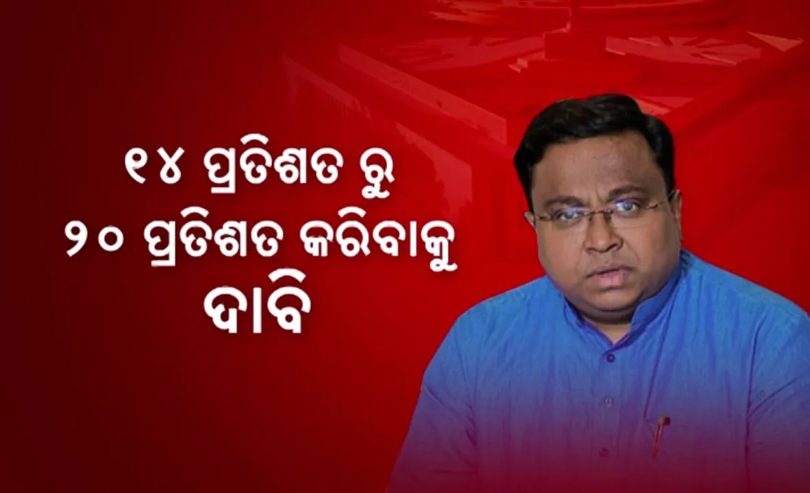 ସଂସଦରେ ଉଠିଲା କୋଇଲା ରୟାଲିଟ ସଂଶୋଧନ ପ୍ରସଙ୍ଗ: ୧୪ ପ୍ରତିଶତରୁ ୨୦ ପ୍ରତିଶତ କରିବାକୁ ଦାବି