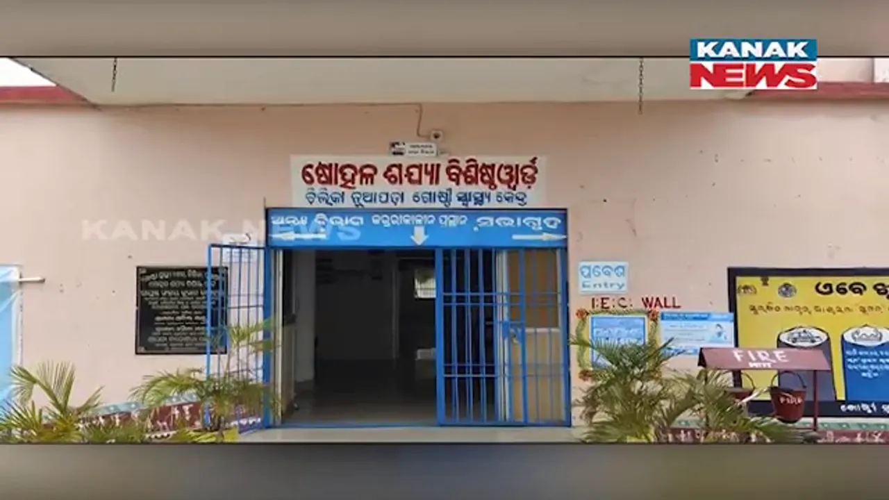  ଜଣେ ଡାକ୍ତରଙ୍କ ଭରସାରେ ଡାକ୍ତରଖାନା ; ଫାର୍ମାସିଷ୍ଟ କି ଷ୍ଟାଫନର୍ସ କେହି ନାହାଁନ୍ତି, ରୋଗୀ ହନ୍ତସନ୍ତ