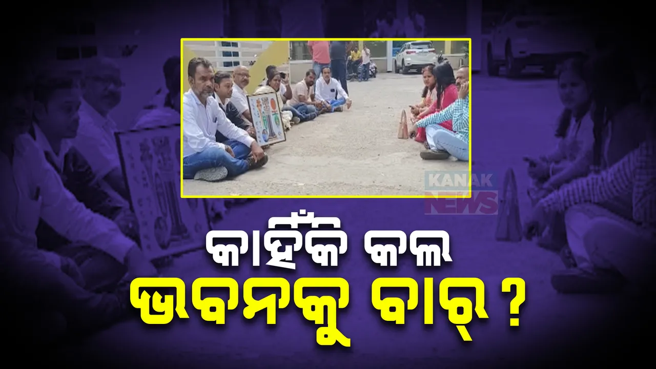  ପୁରୁଣ ହେଲା ଦୀର୍ଘଦିନର ଦାବି: ଅତିଥି ଭବନରେ ଚାଲିଥିବା ବାର ବନ୍ଦ ପାଇଁ ବ୍ରହ୍ମପୁର ମହାନଗର ନିଗମ କମିଶନରଙ୍କ ନିର୍ଦେଶ
