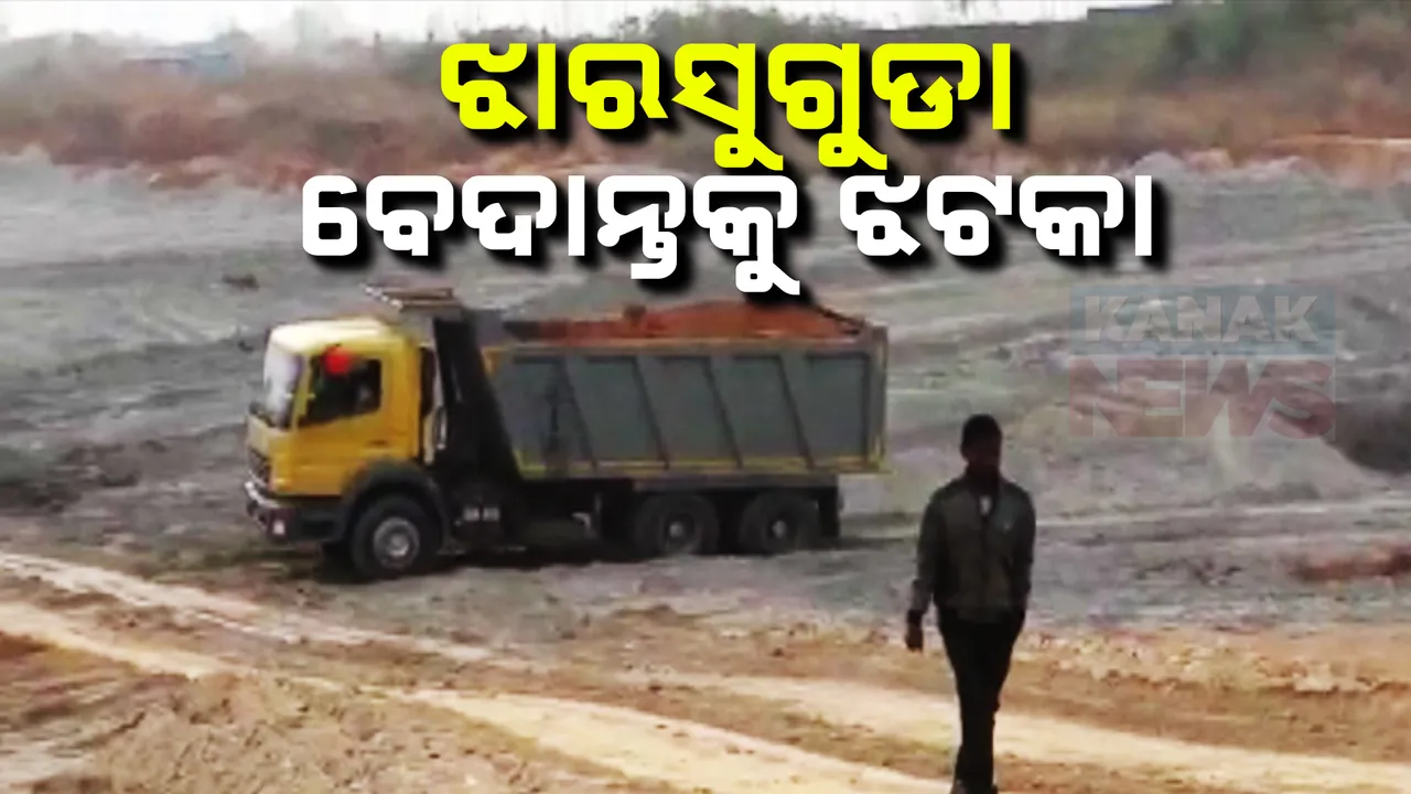  ମନଇଚ୍ଛା ପାଉଁଶ ଡମ୍ପିଂ ପାଇଁ ବେଦାନ୍ତକୁ ଛାଟ: ଗଣିବ ୭୧ କୋଟି ଟଙ୍କାର ତଣ୍ଡ