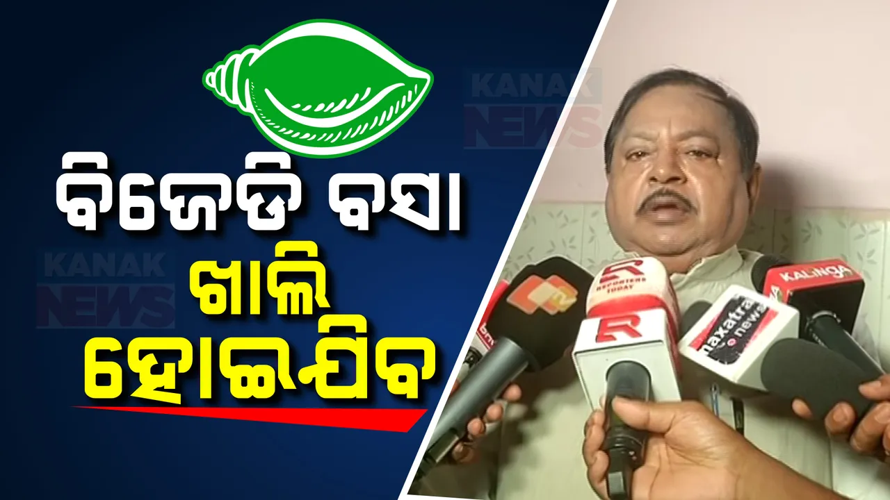  ମମତା ମହନ୍ତଙ୍କ ଇସ୍ତଫା ପରେ ଅରବିନ୍ଦ ଢାଲିଙ୍କ ବଡ ବୟାନ । କହିଲେ, ଖାଲି ହେଇଯିବ ବିଜେଡି ବସା । ଖଣ୍ଡବିଖଣ୍ଡିତ ହେଇଯିବ ଦଳ ।