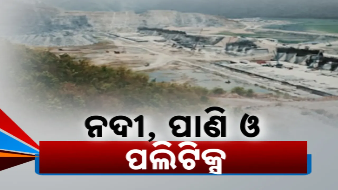  ପୋଲାଭରମ: ୧୮ ବର୍ଷ ପରେ ନିଦ ଭାଙ୍ଗିଲା, ସକ୍ରିୟ ହୋଇ ଉଠିଲେ ରାଜନୈତିକ ଦଳ । ନ୍ୟାୟ ପାଇବ ତ ଓଡିଶା ?