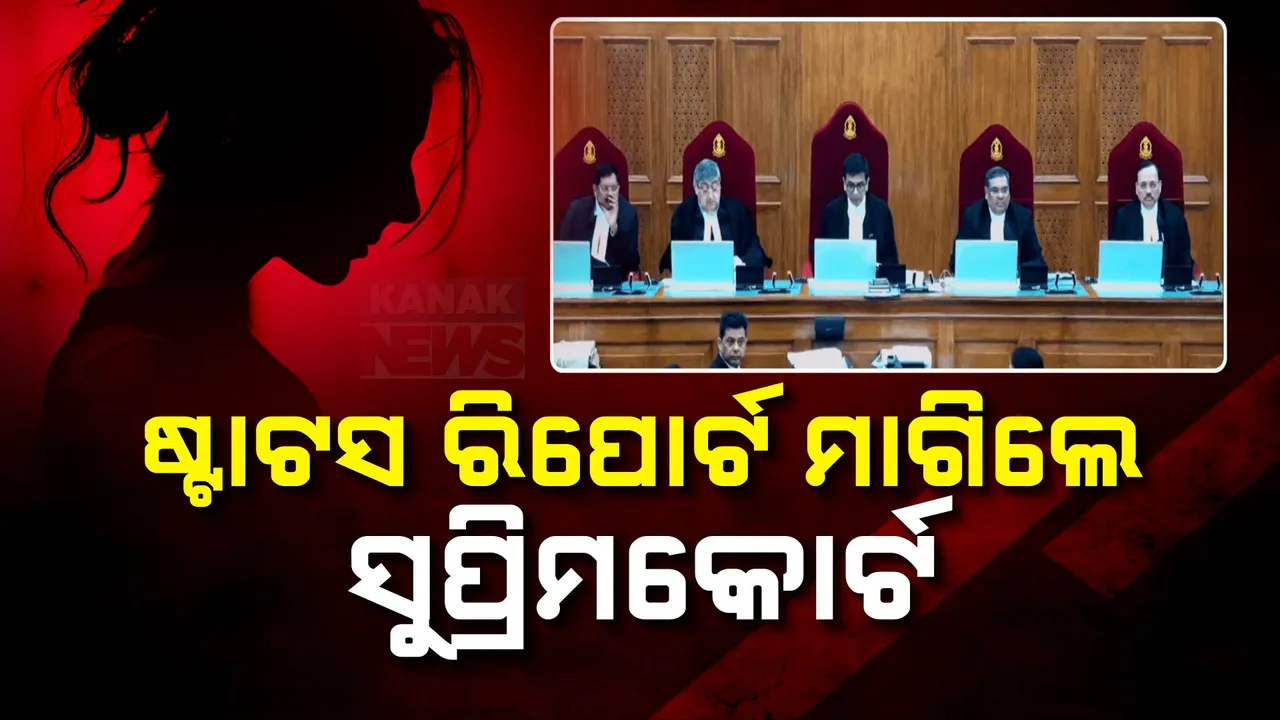  କୋଲକାତା ମାମଲା ; ମମତା ସରକାରଙ୍କ ଉପରେ ବର୍ଷିଲେ, ସିବିଆଇକୁ ଷ୍ଟାଟସ ରିପୋର୍ଟ ମାଗିଲେ ସୁପ୍ରିମକୋର୍ଟ